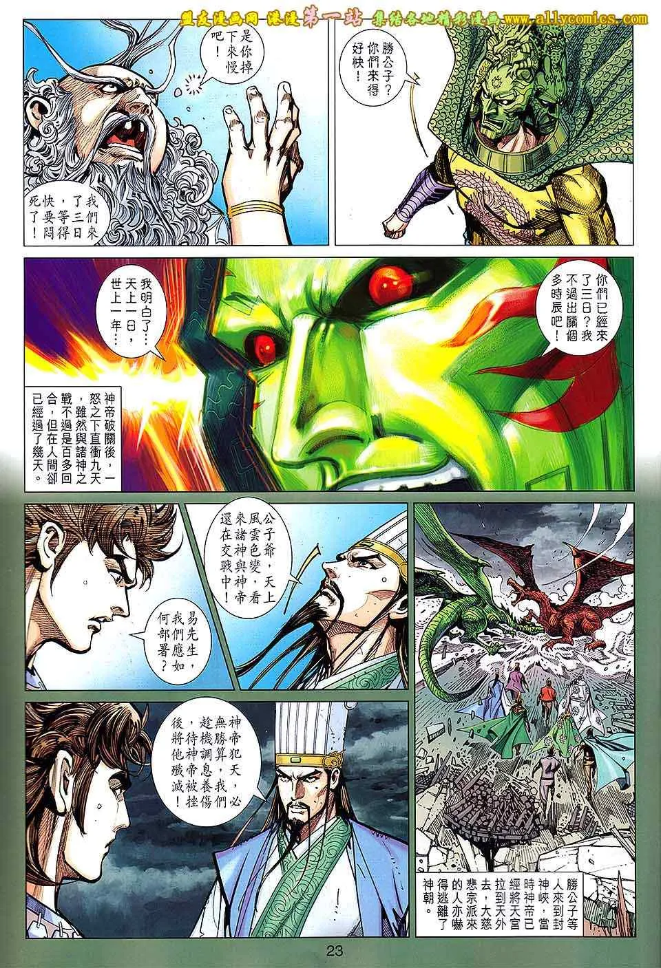 第154回 第23页