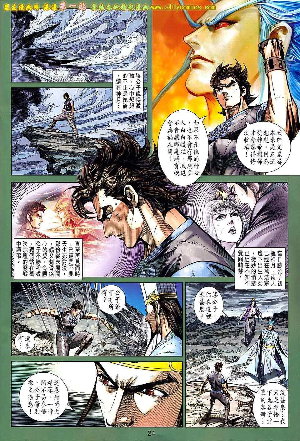 第154回 第24页