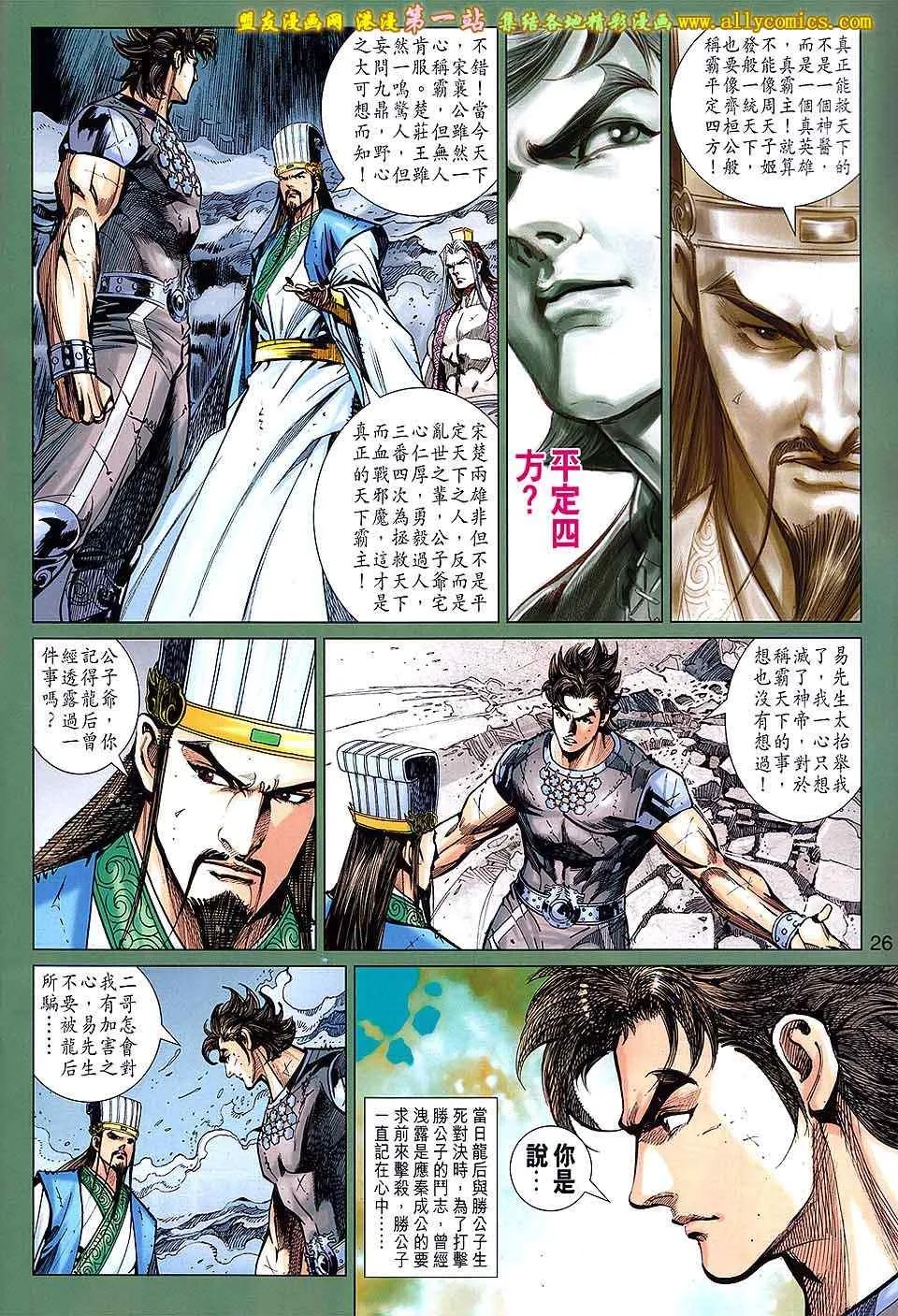 第154回 第26页