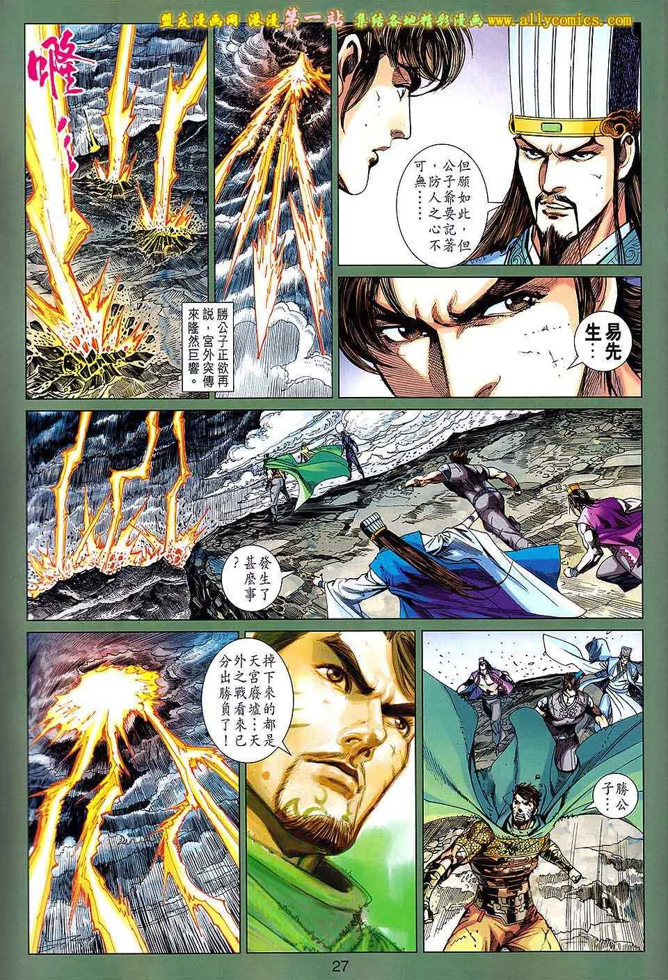 第154回 第27页