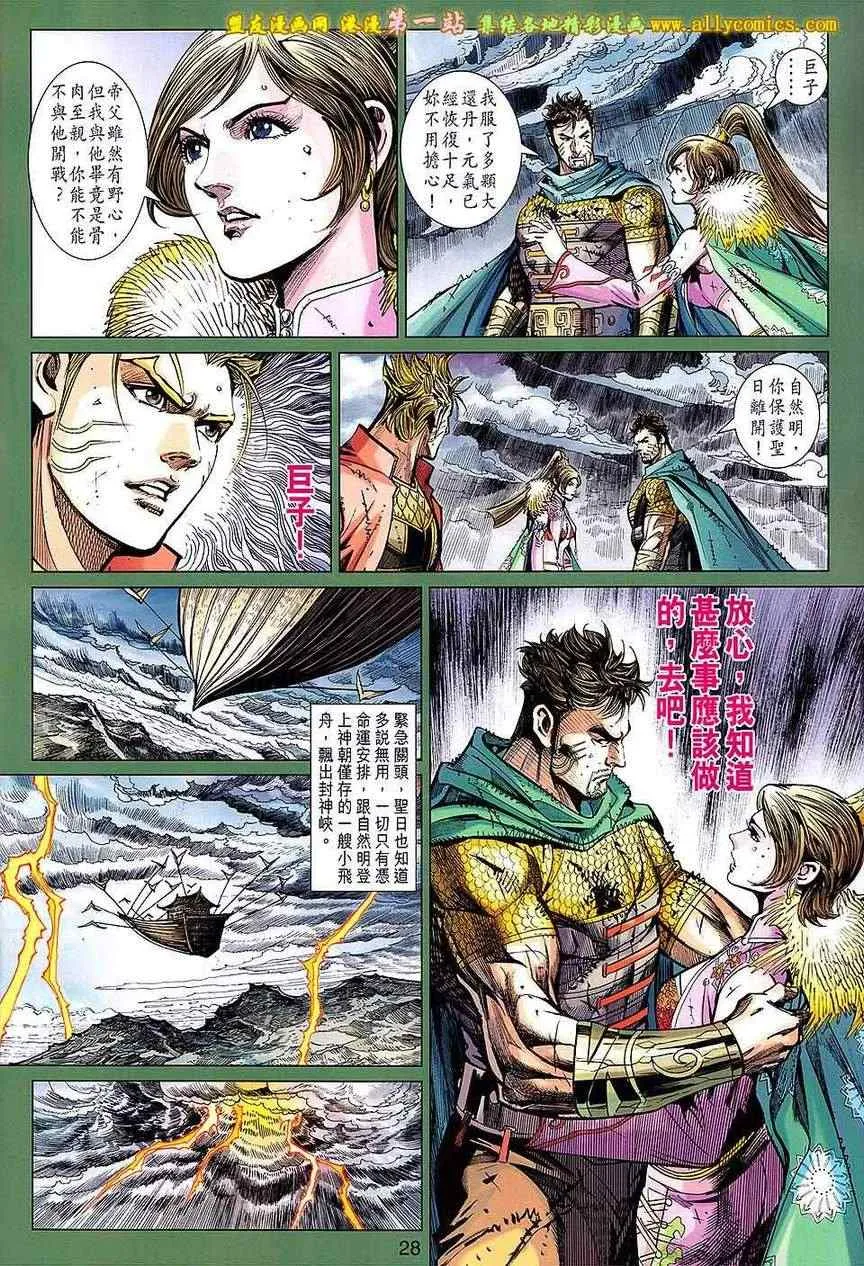 第154回 第28页