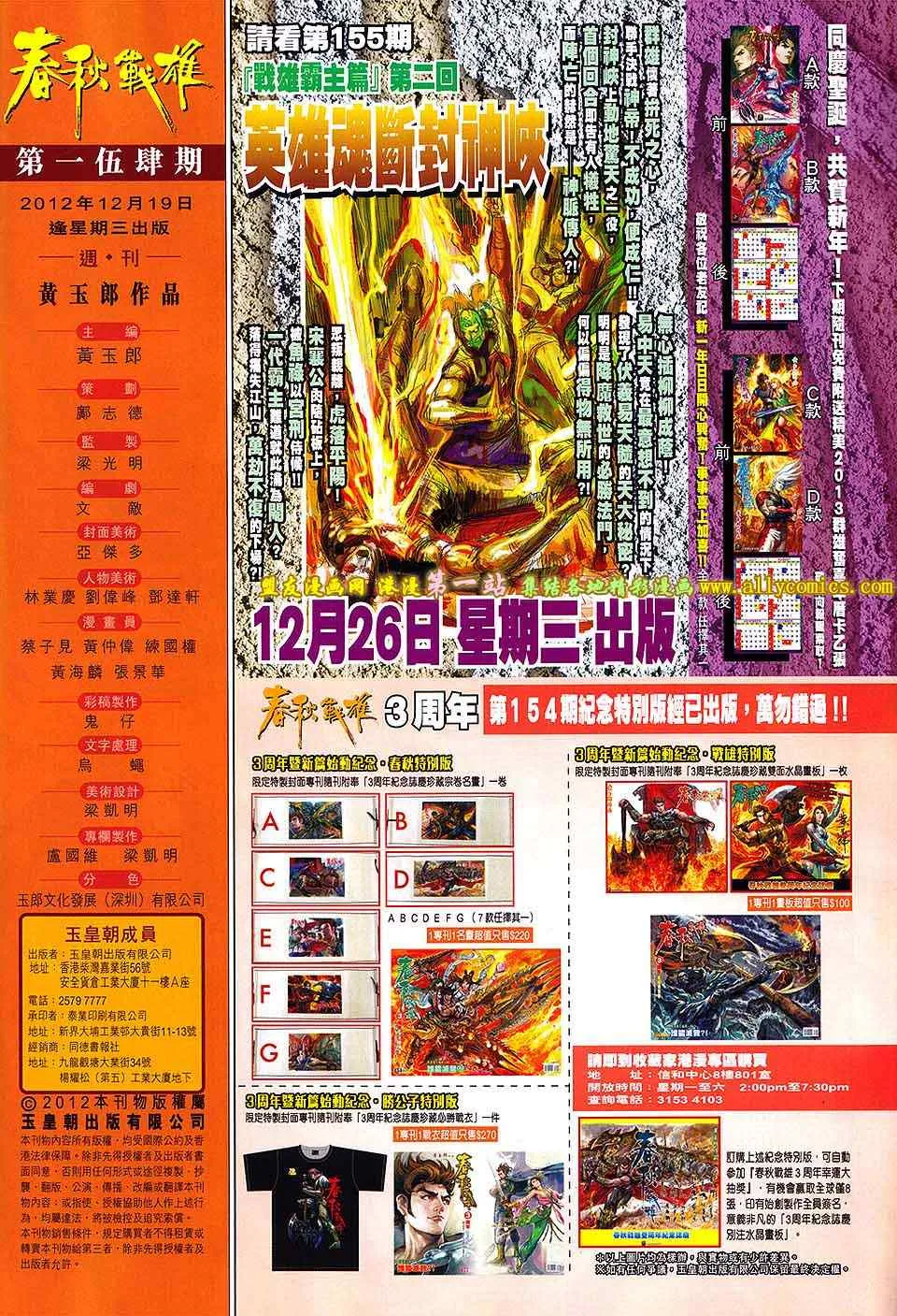 第154回 第31页