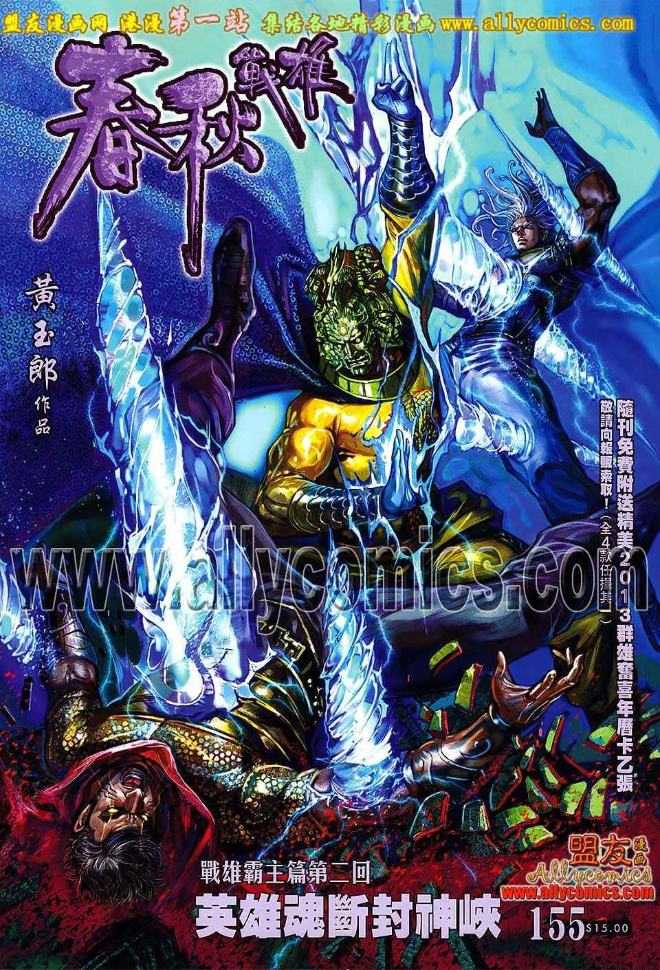 第155回 第1页