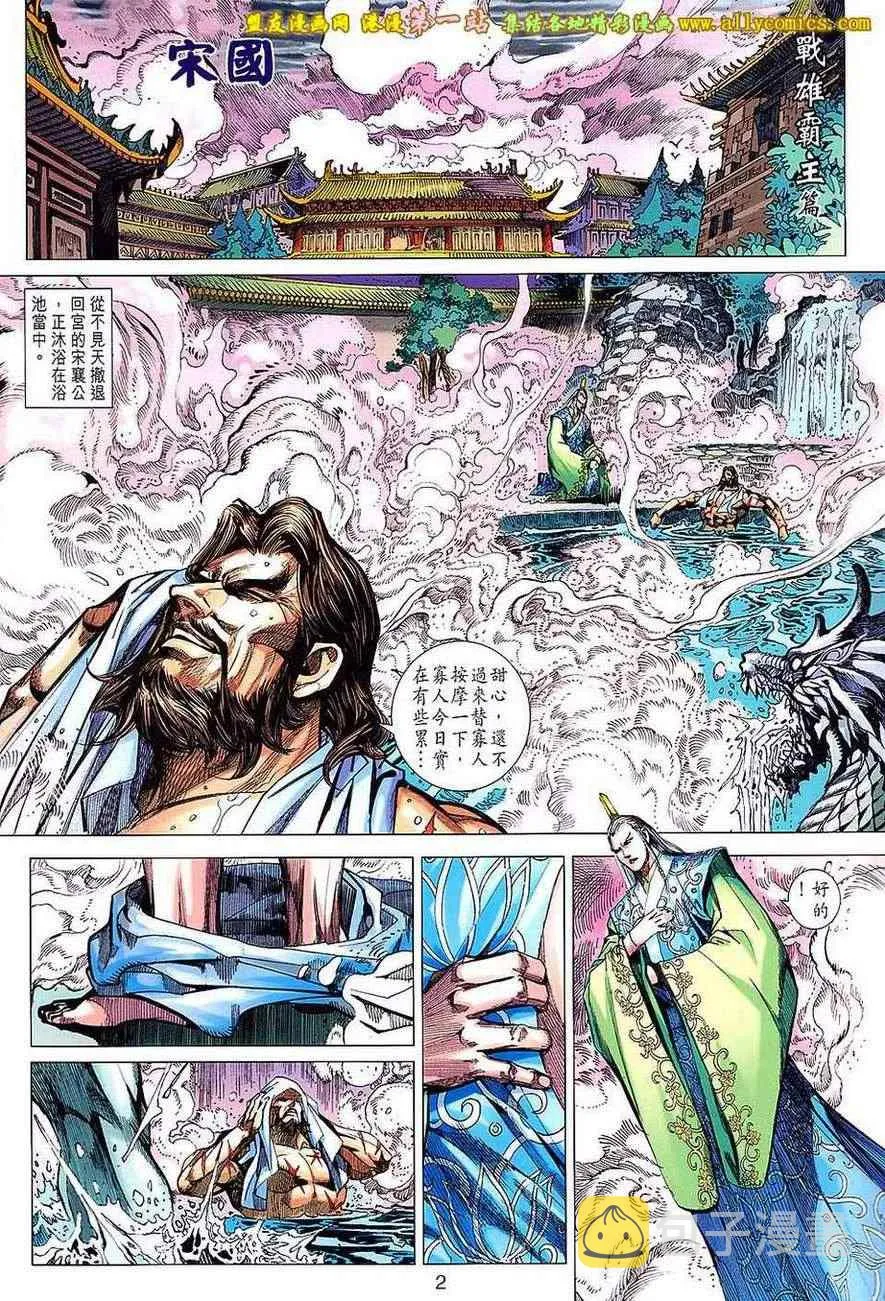 第155回 第2页