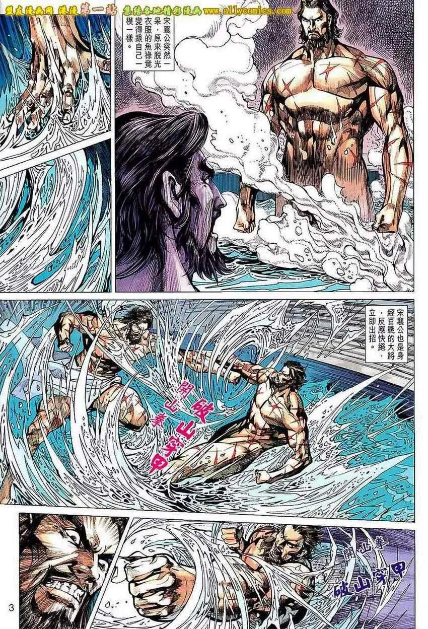 第155回 第3页