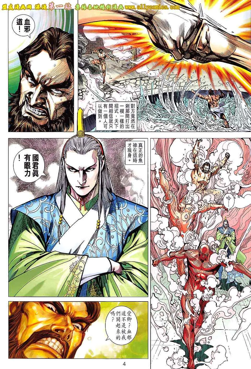 第155回 第4页