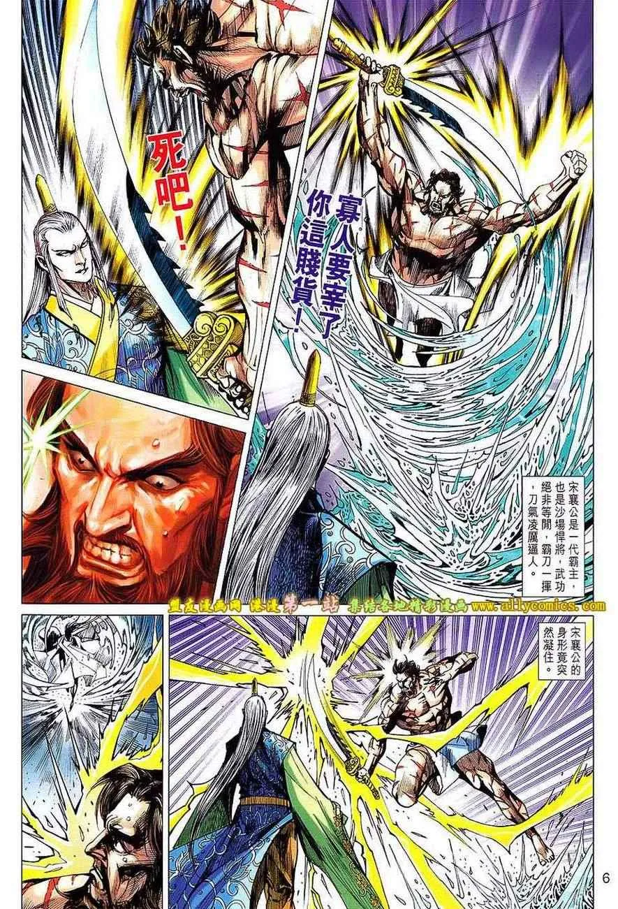 第155回 第6页