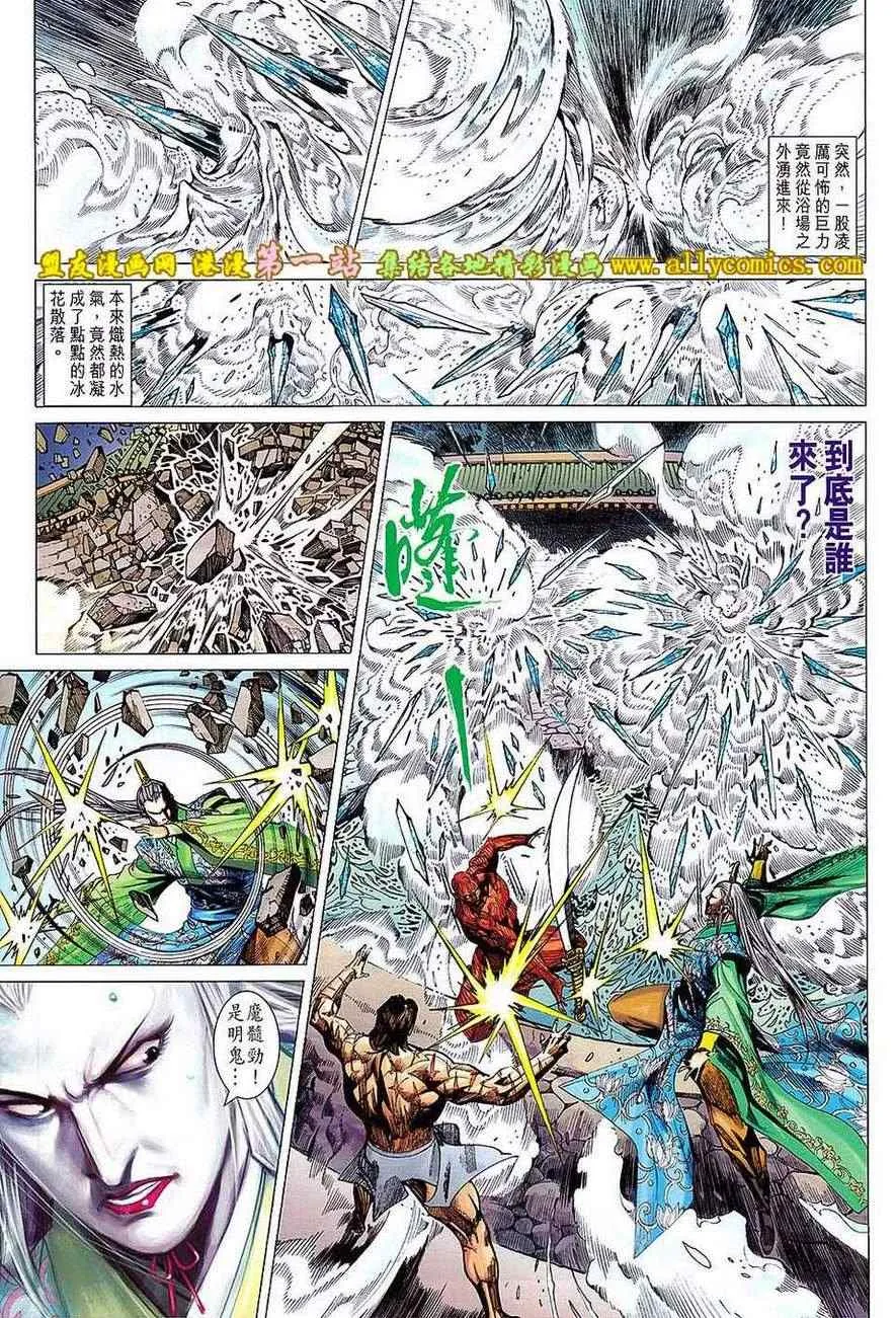 第155回 第9页
