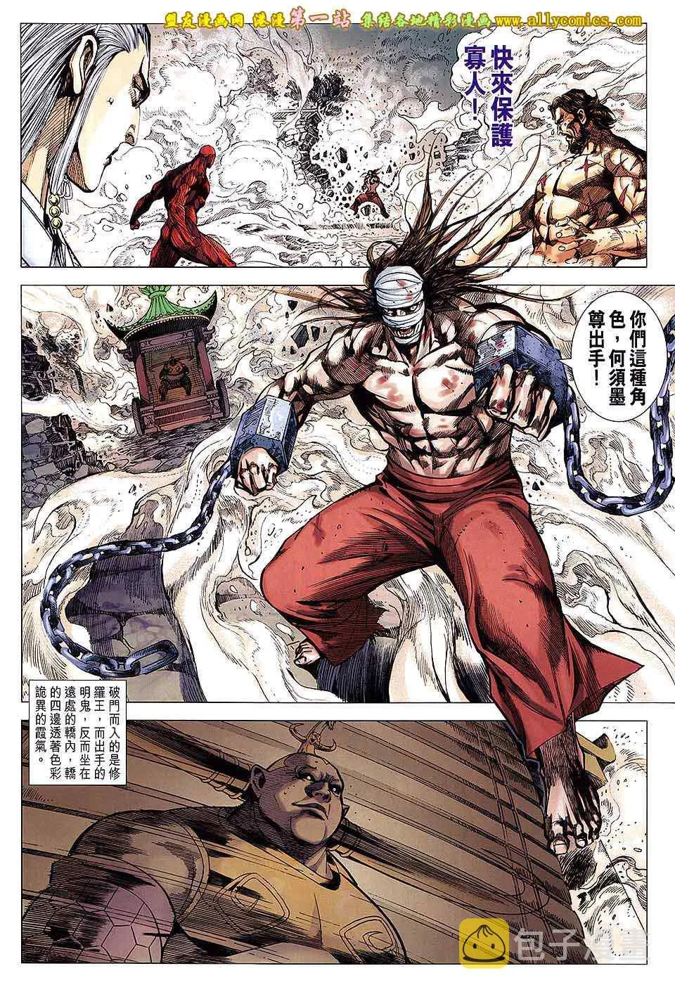第155回 第10页