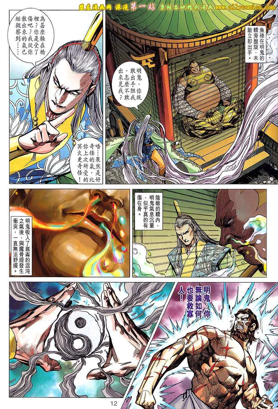 第155回 第12页