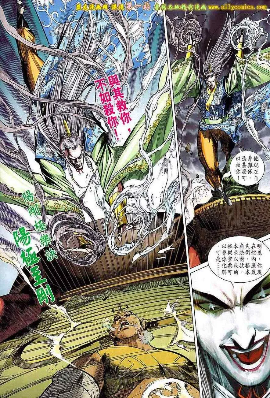 第155回 第13页