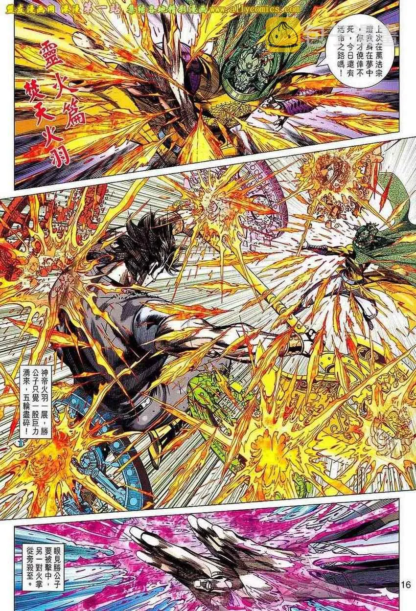 第155回 第16页