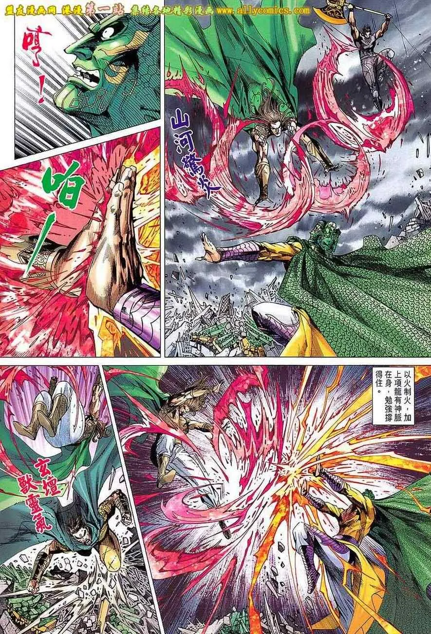 第155回 第17页
