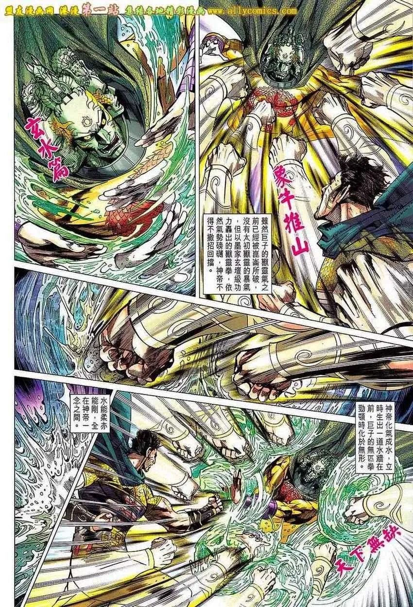 第155回 第18页