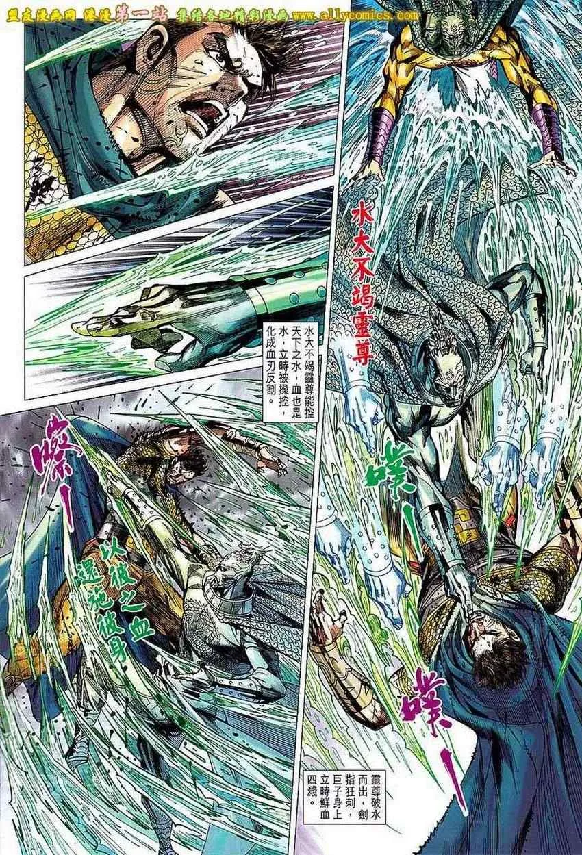第155回 第19页