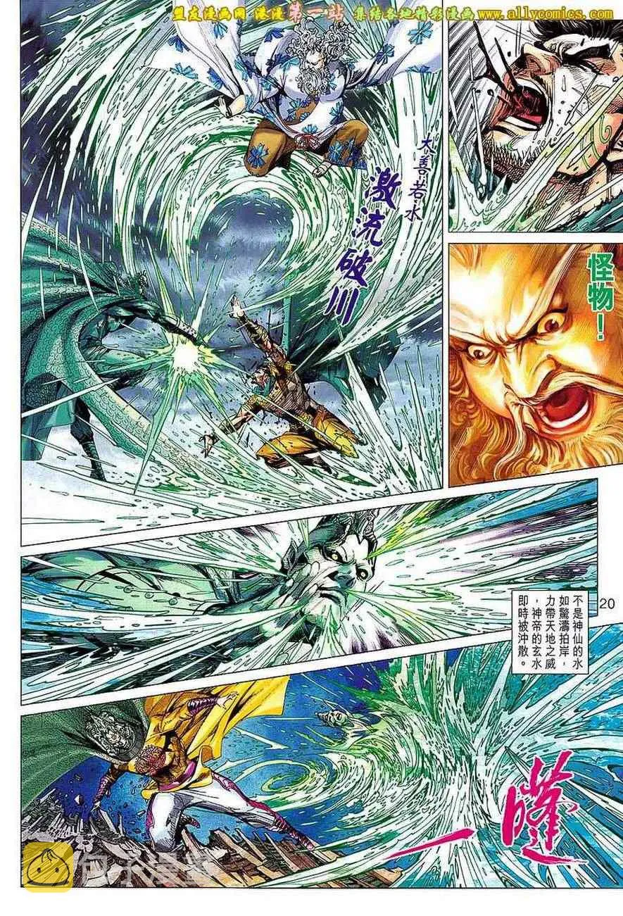 第155回 第20页