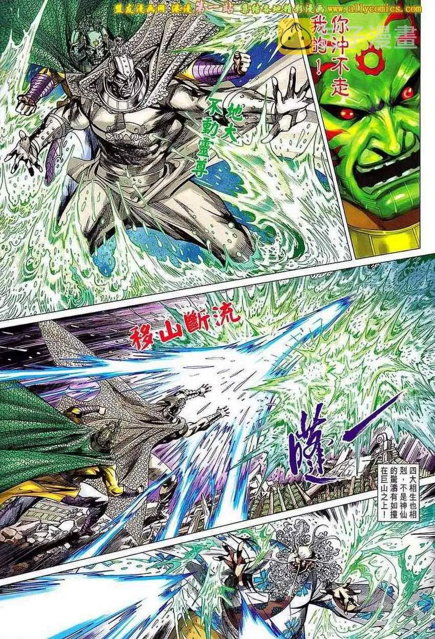 第155回 第21页