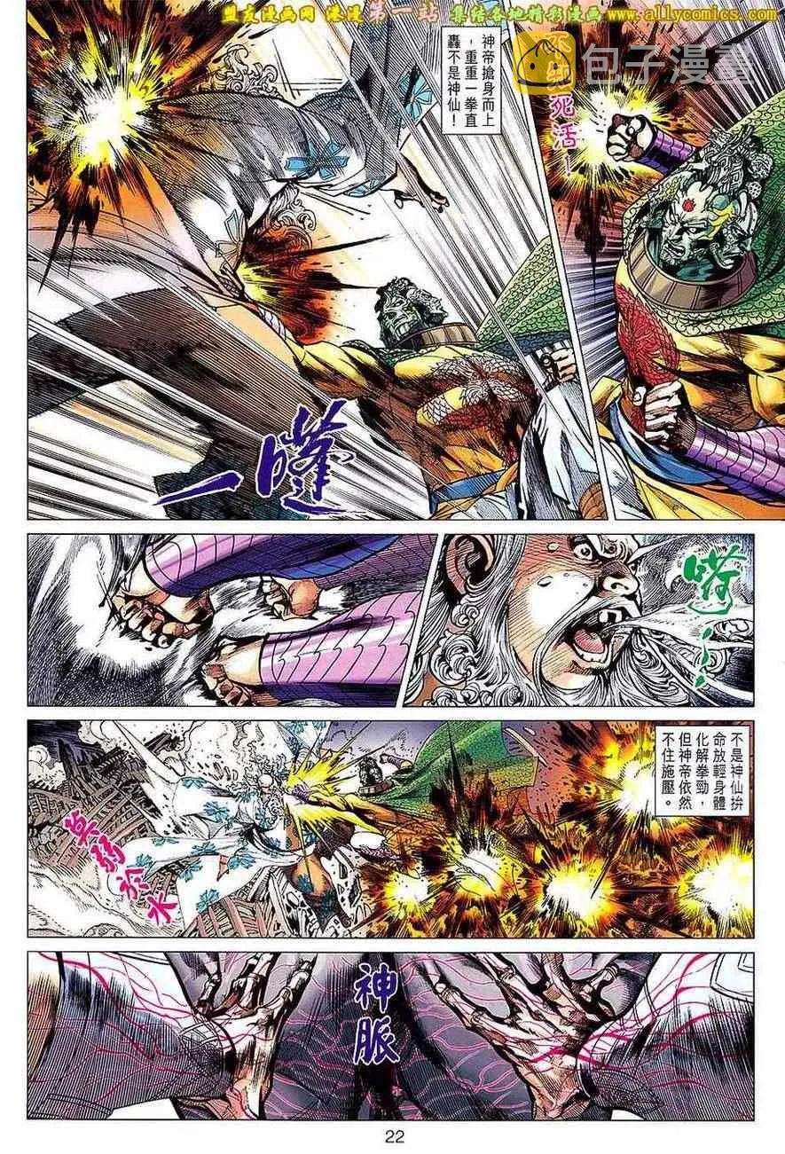 第155回 第22页