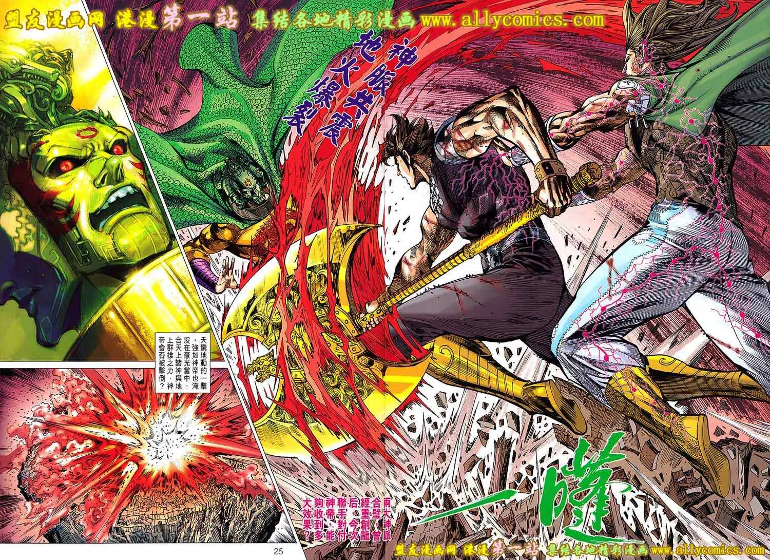 第155回 第24页