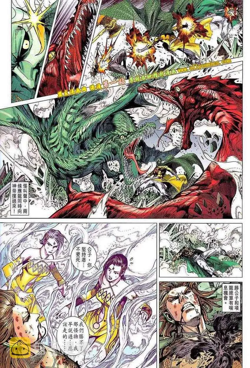 第155回 第28页