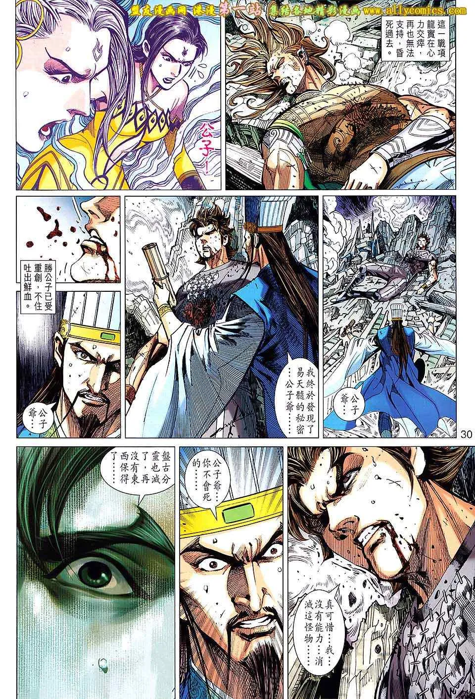 第155回 第29页