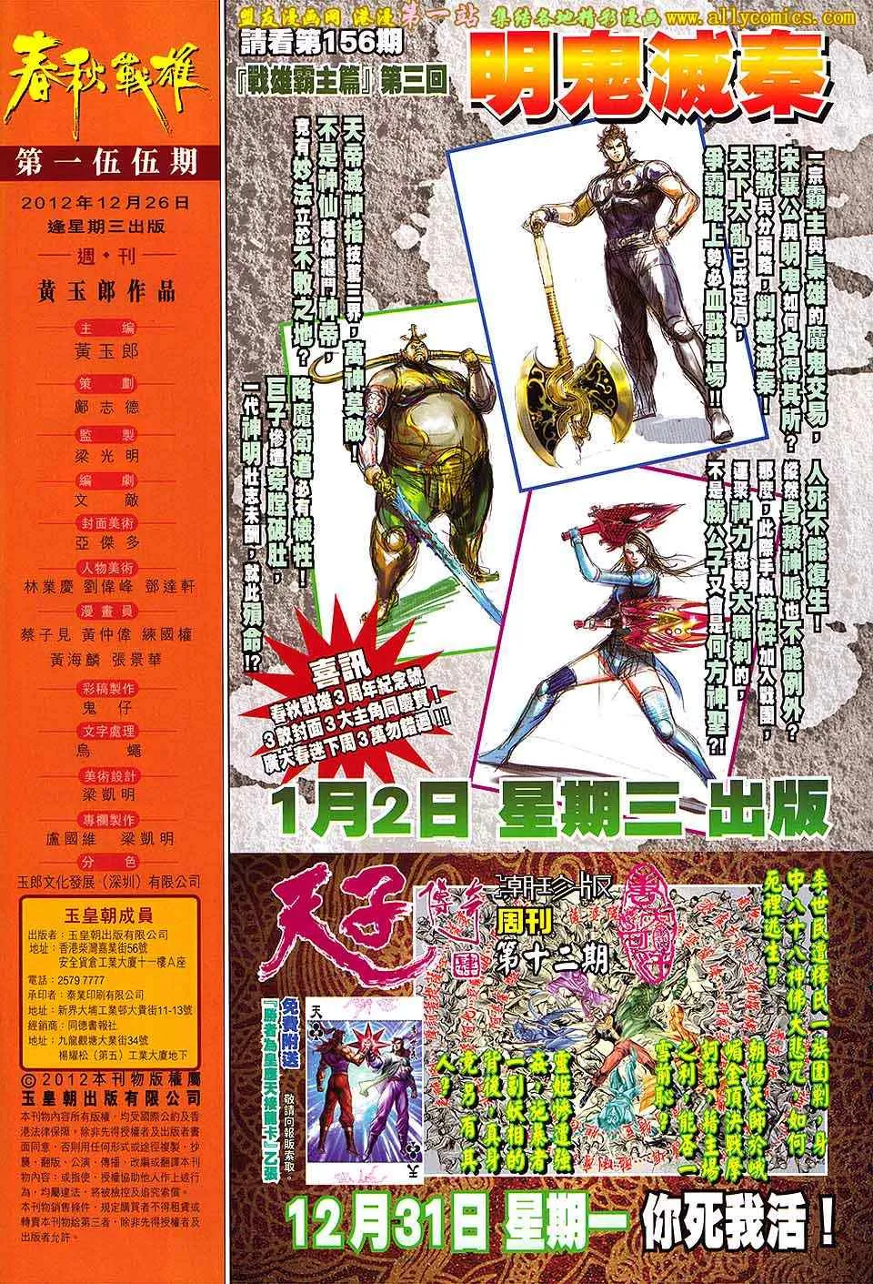 第155回 第31页
