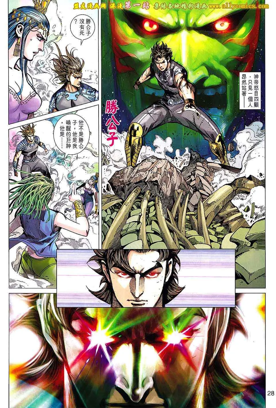 第156回 第28页