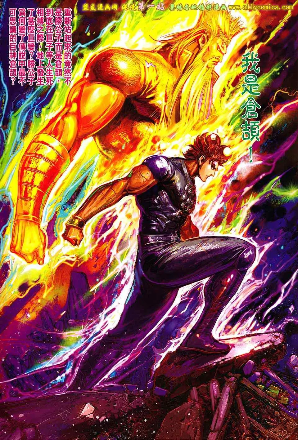 第156回 第29页