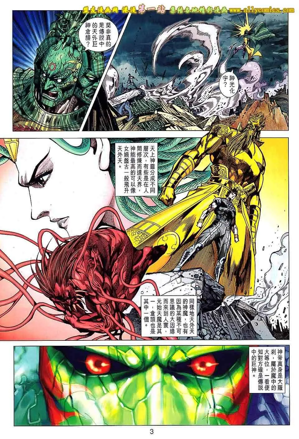 第157回 第3页