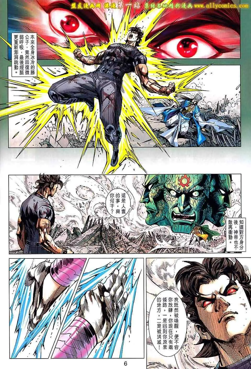 第157回 第6页