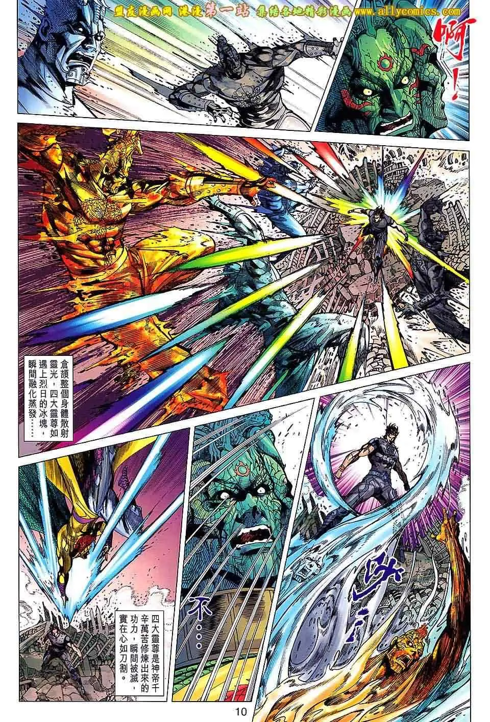 第157回 第10页