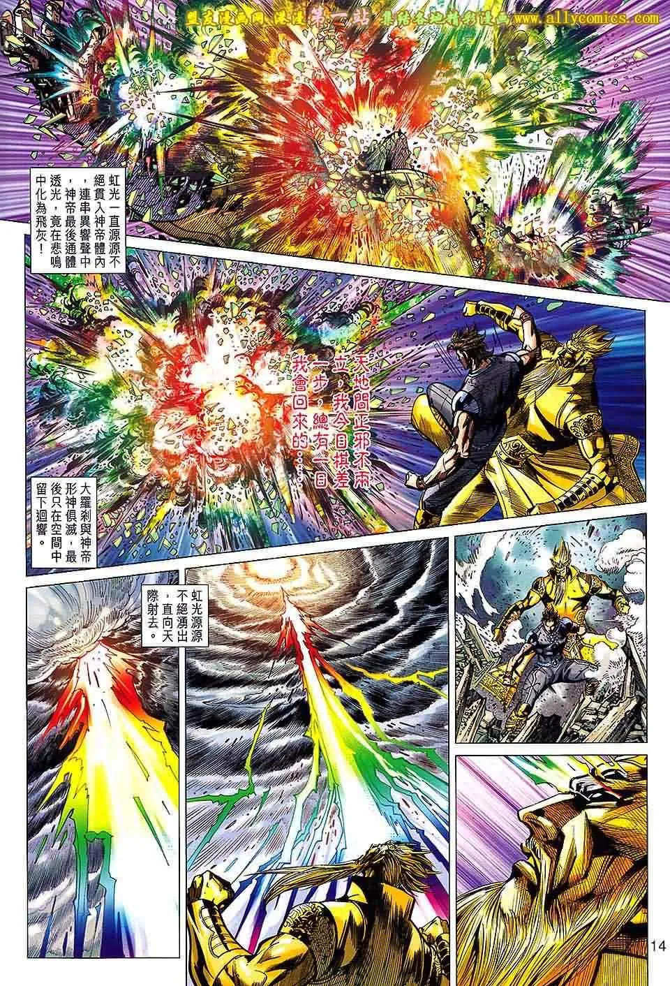 第157回 第13页