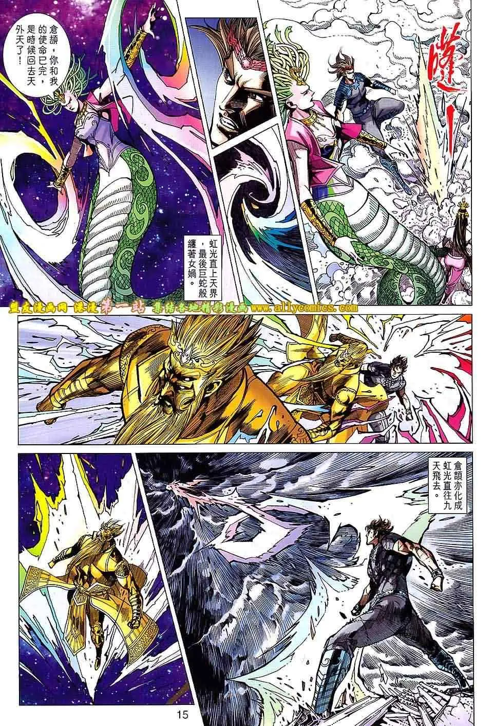 第157回 第14页