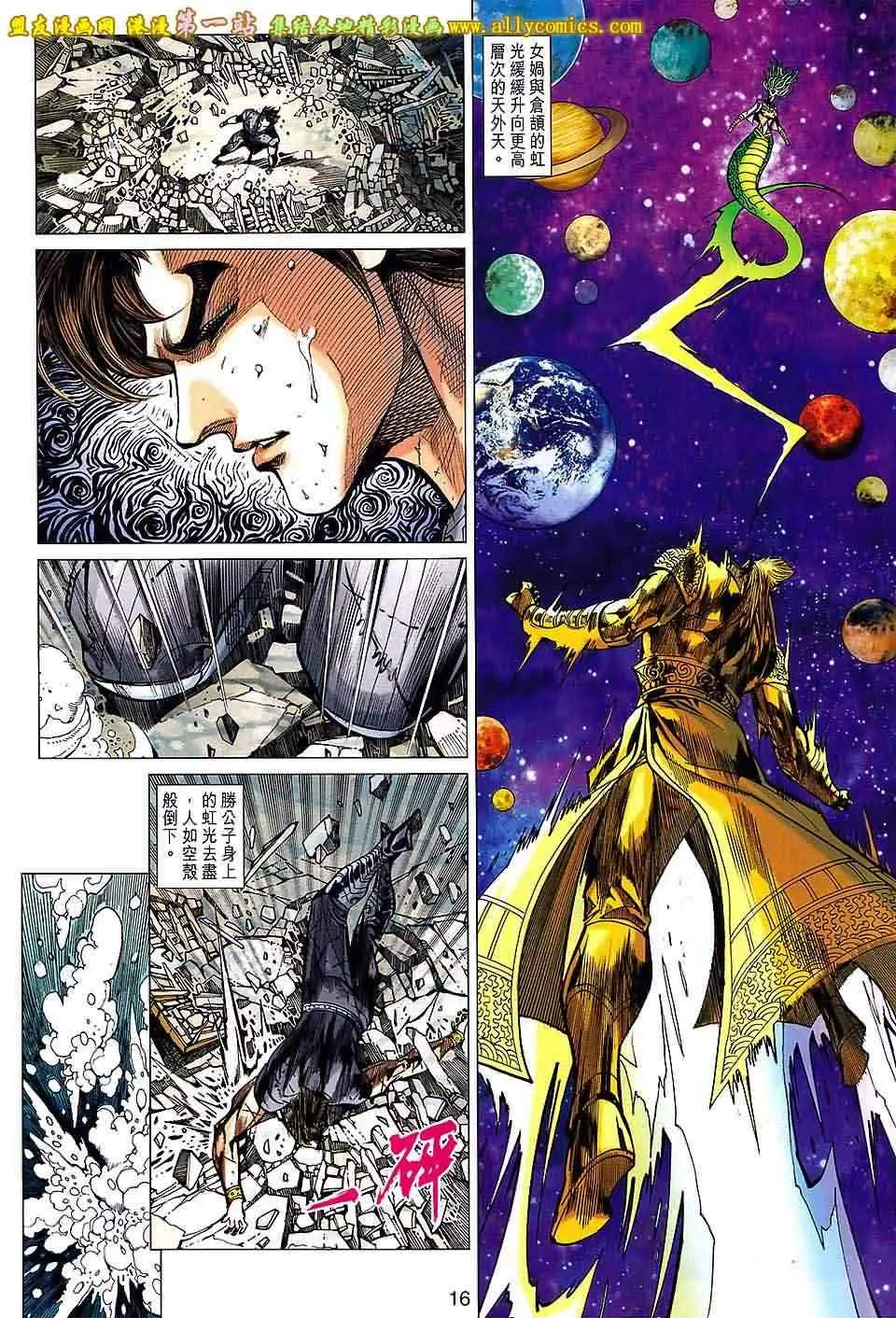 第157回 第15页