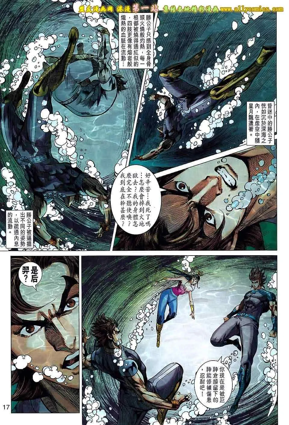 第157回 第16页