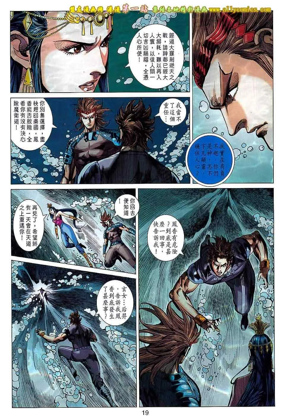 第157回 第18页