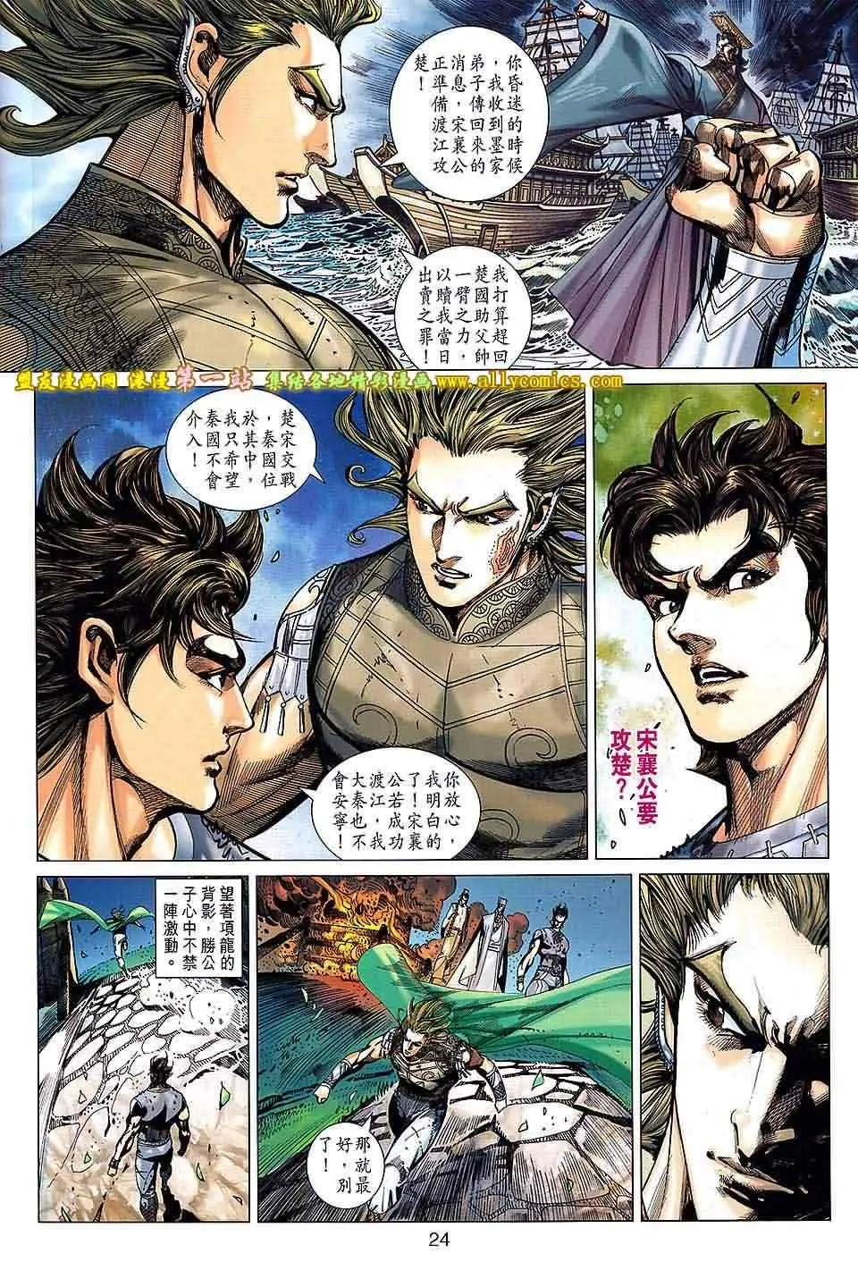 第157回 第23页
