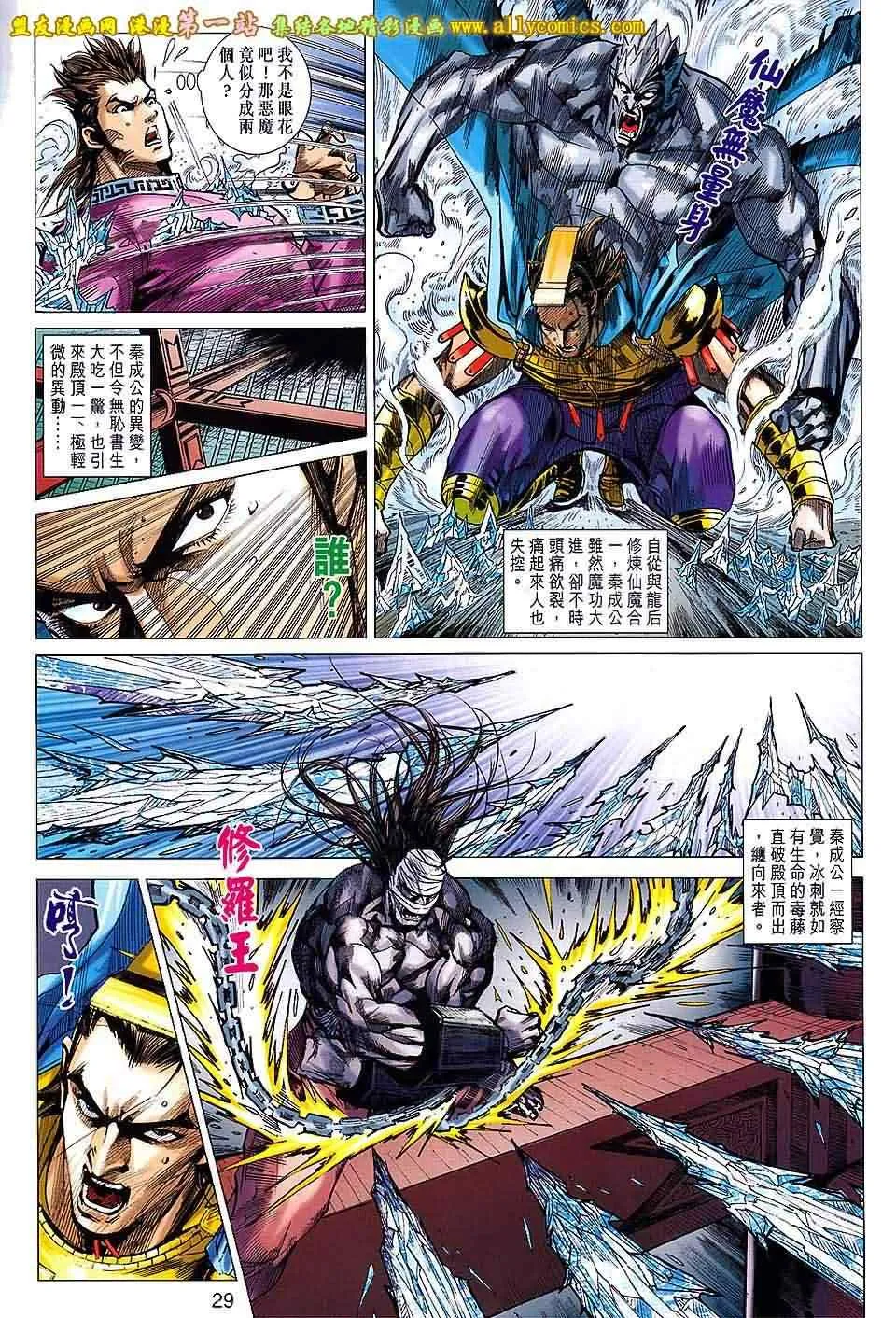第157回 第28页