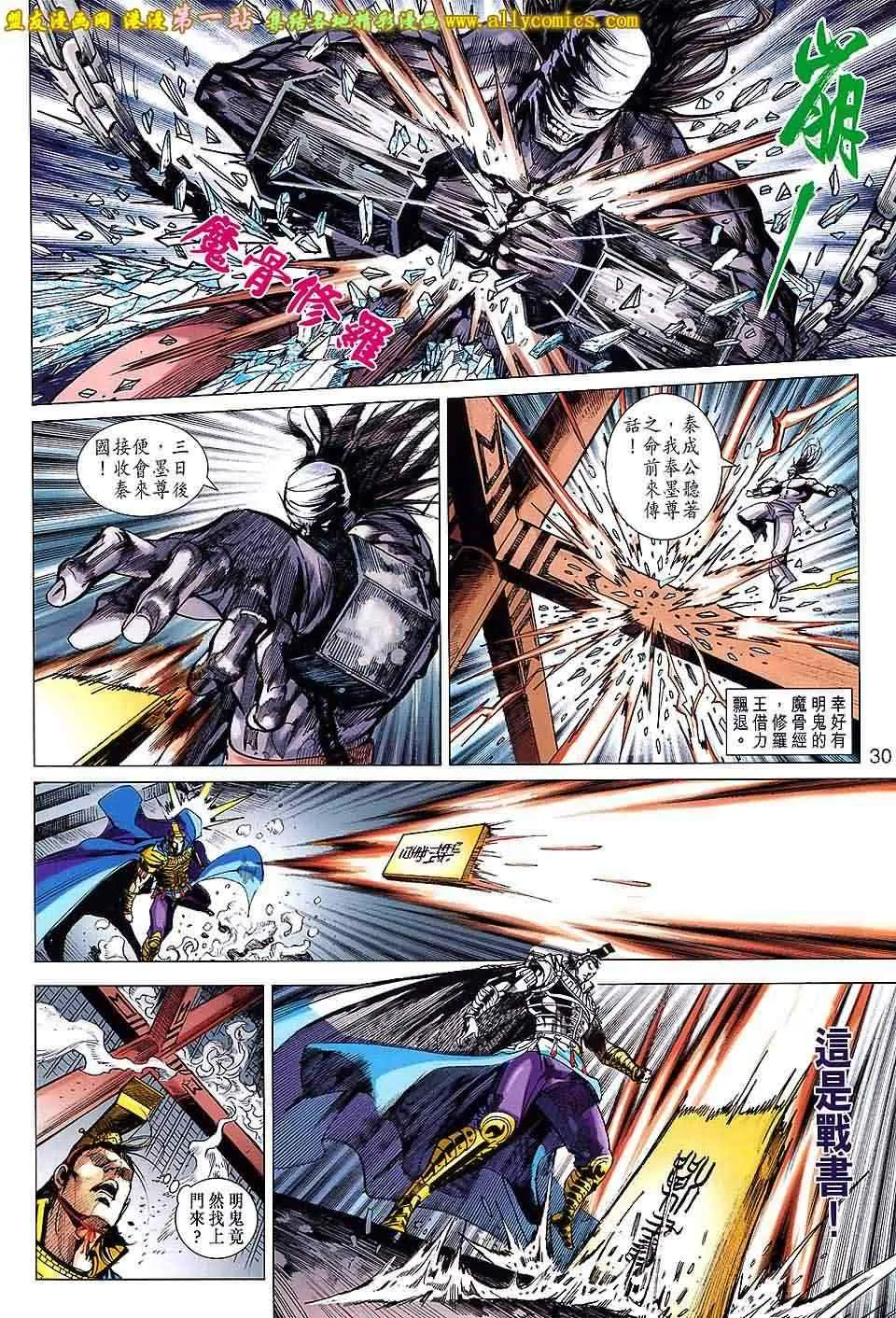 第157回 第29页
