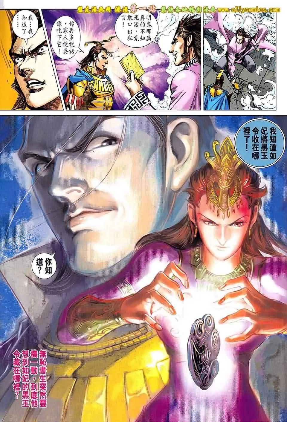 第157回 第30页