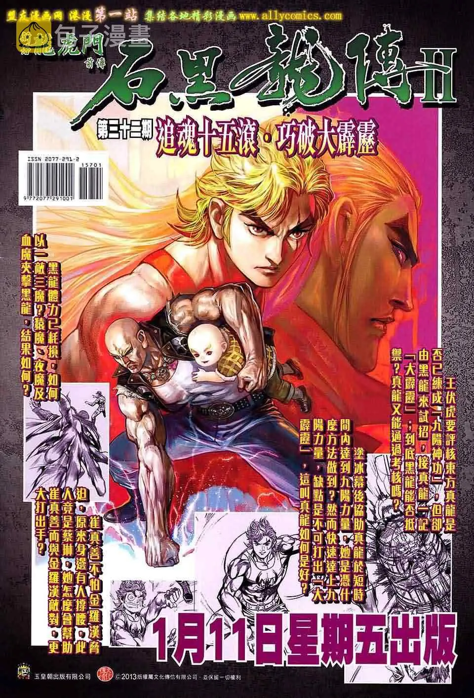 第157回 第34页