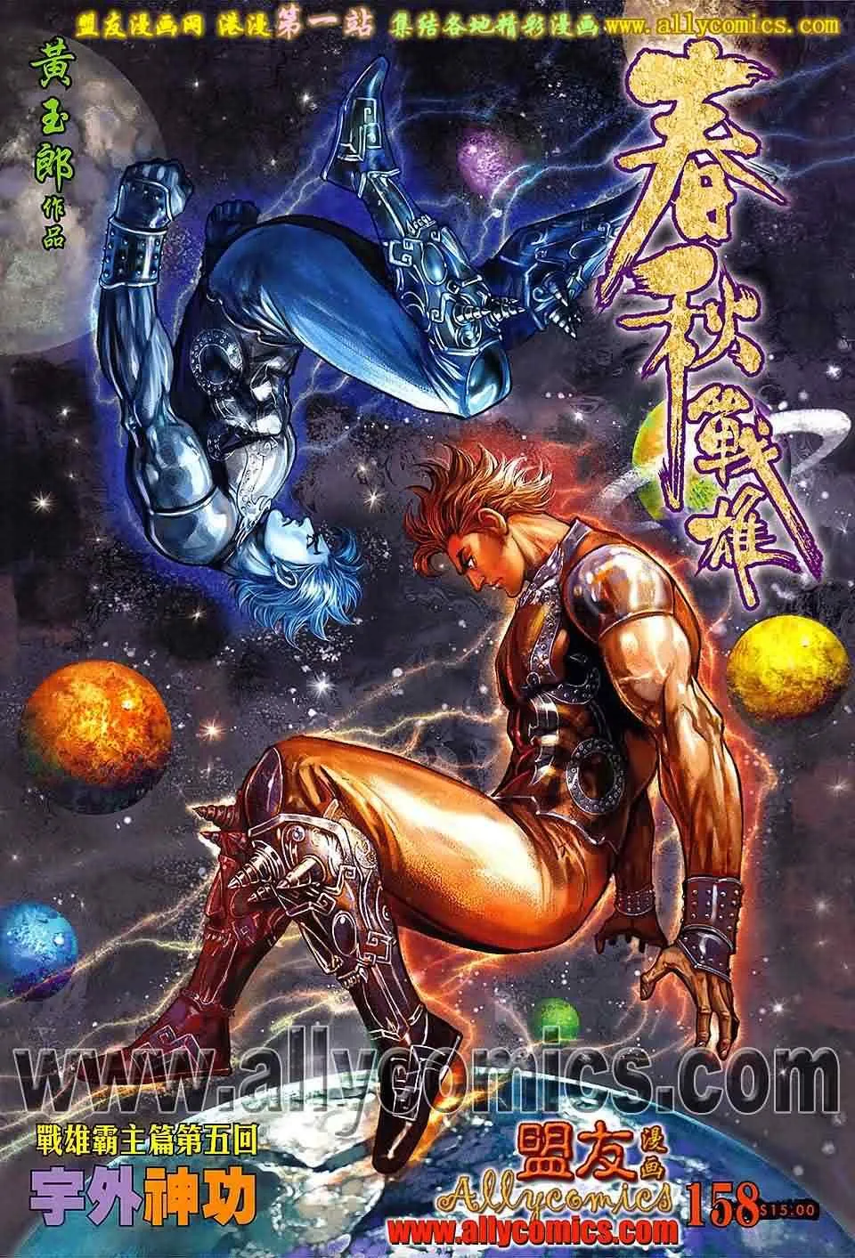 第158回 第1页