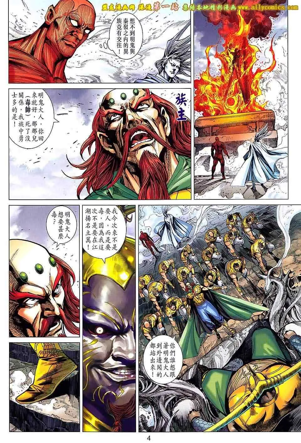 第158回 第3页