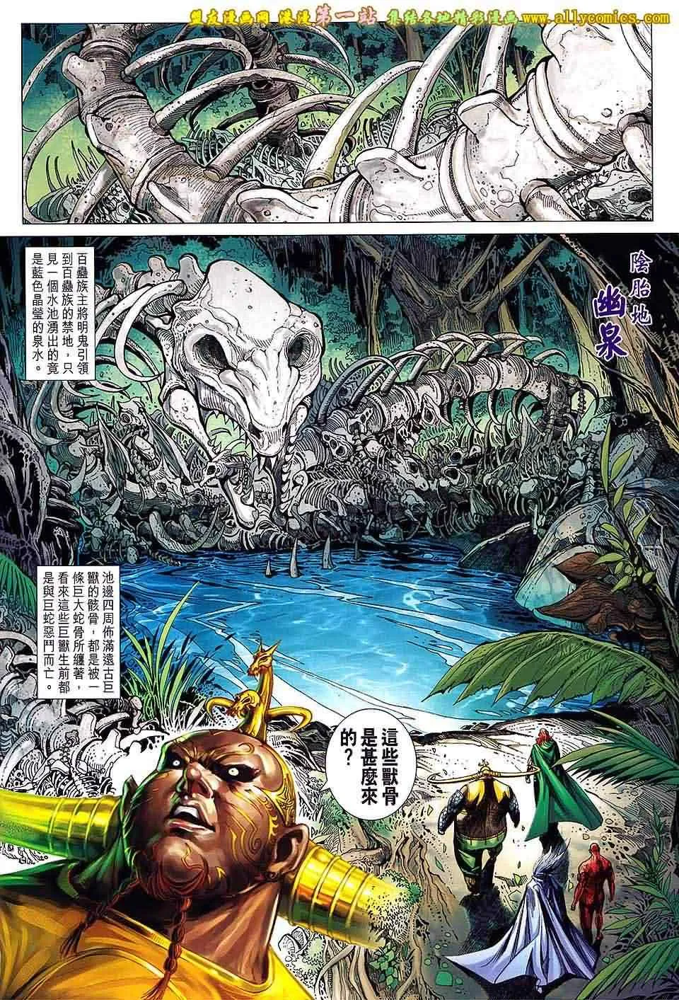 第158回 第5页