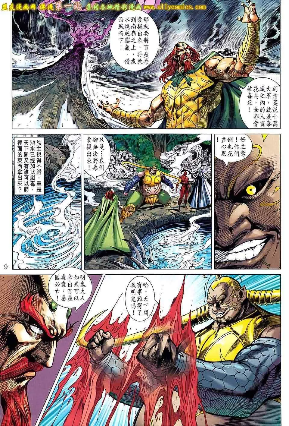 第158回 第8页