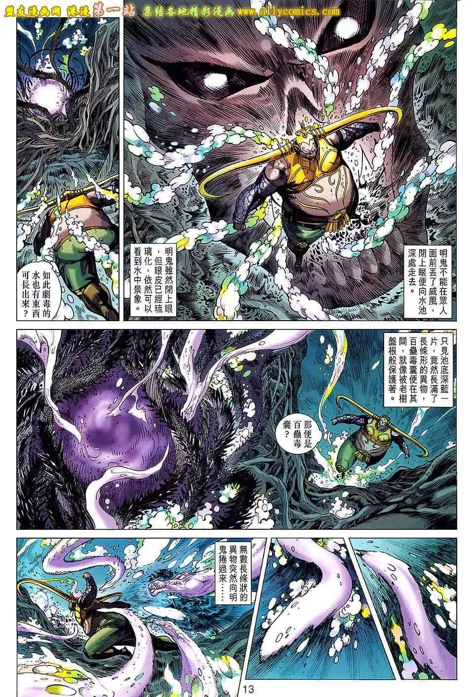 第158回 第12页