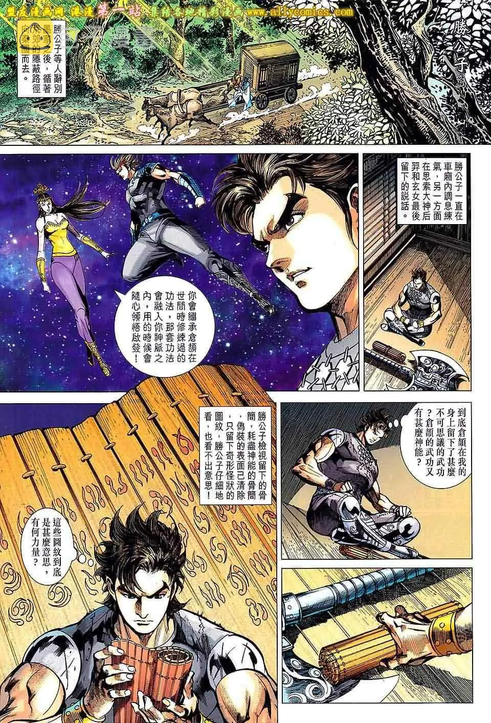 第158回 第18页