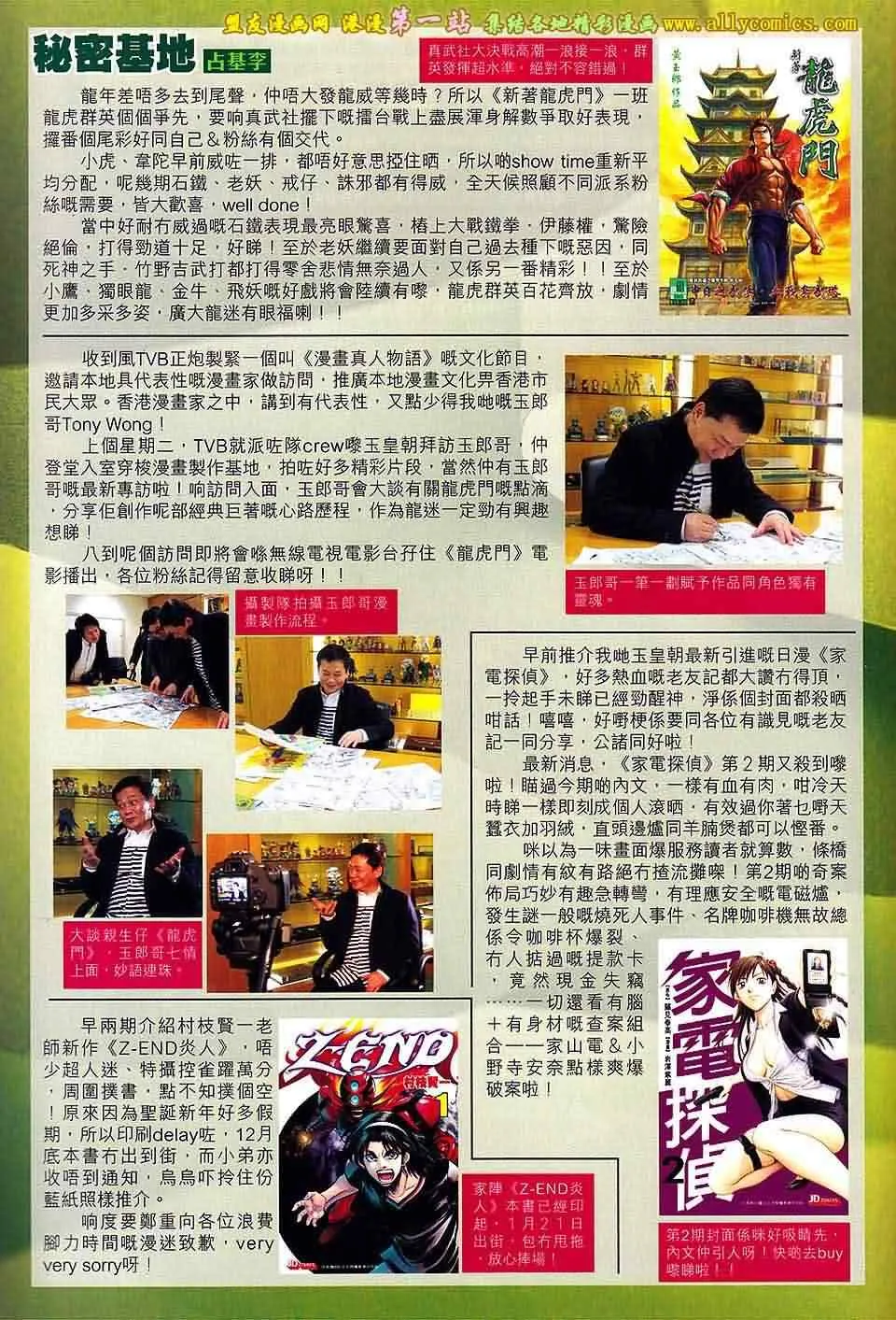 第158回 第31页