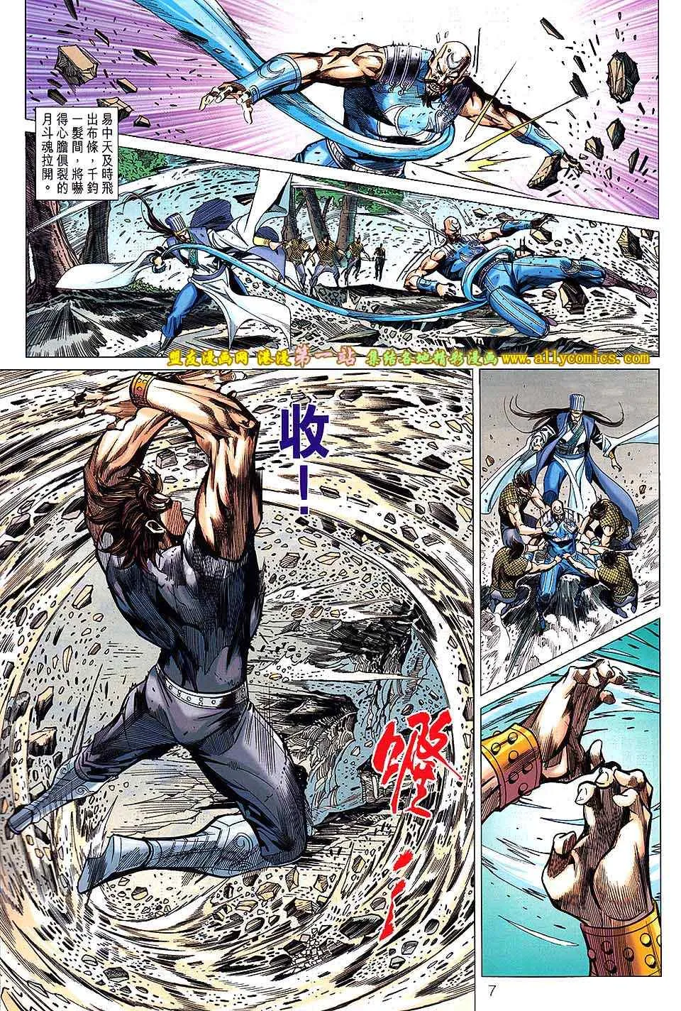 第159回 第7页