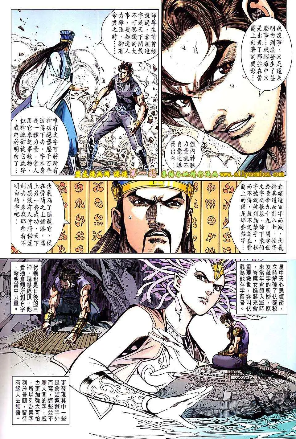 第159回 第9页